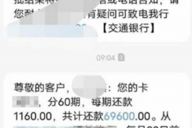 沈阳讨债公司成功追回拖欠八年欠款50万成功案例